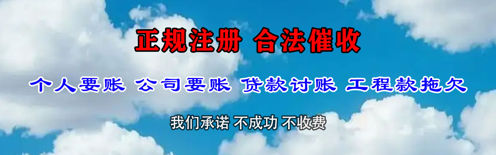 雨花台收债公司